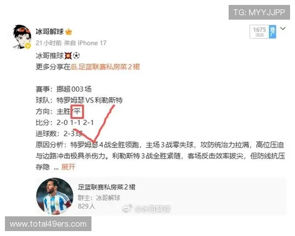 博鱼足球体育平台最新赛事直播全面解析助你掌握第一手比赛资讯