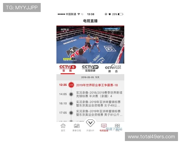斗球直播回放观看指南教你轻松回顾精彩比赛内容的方法